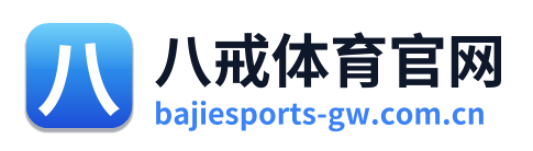 八戒体育官网 Logo